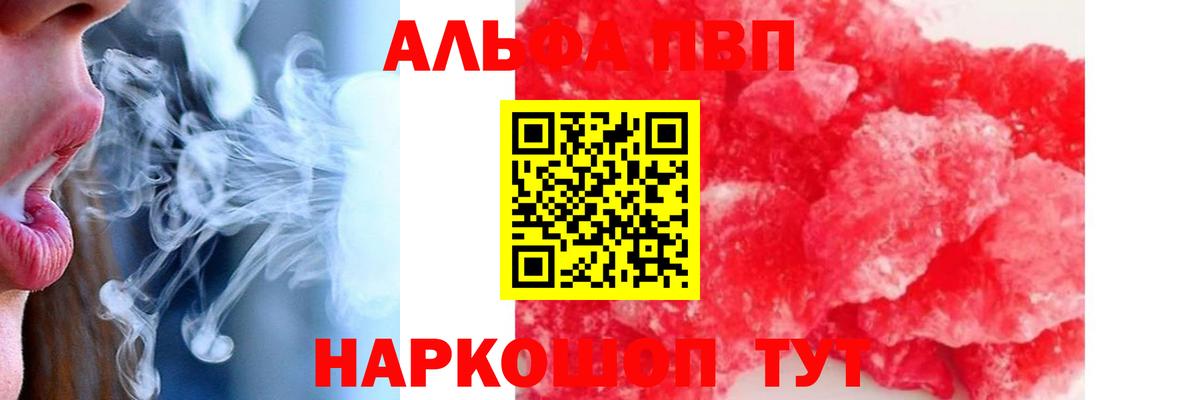 APVP кристаллы  Alfa_PVP крисы CK  Вход с VPN  A PVP мука  Новочебоксарск 