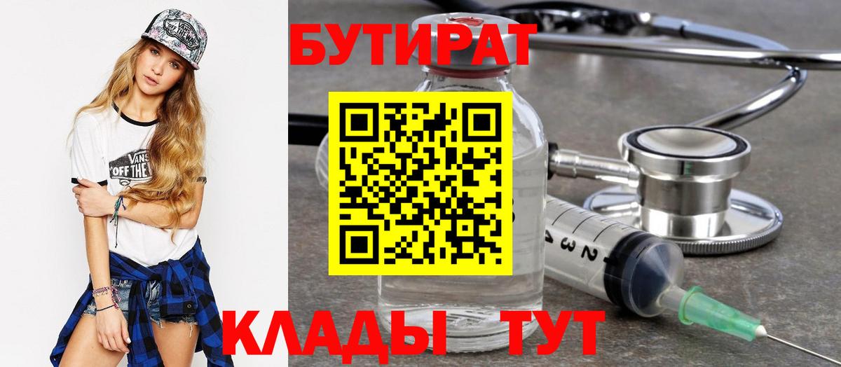БУТИРАТ жидкий экстази Новочебоксарск