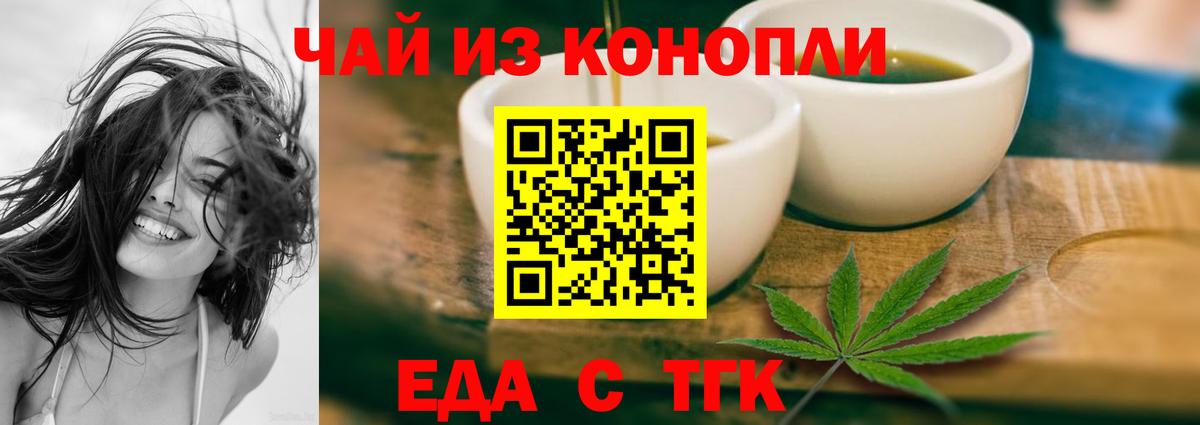 Новочебоксарск  Cannafood конопля  Вход с VPN 