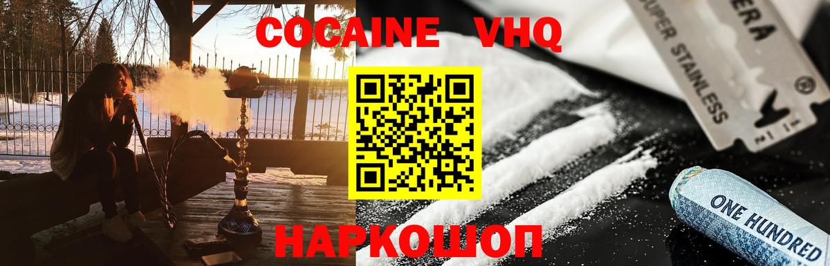 COCAIN 98% Новочебоксарск