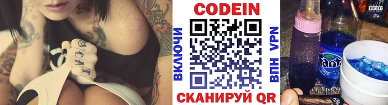Кодеин напиток Lean (лин)  Новочебоксарск 