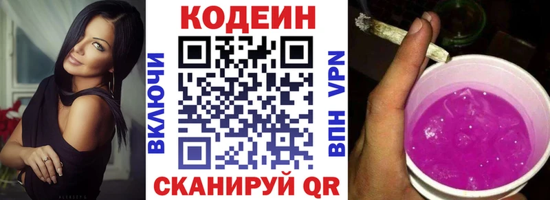 Codein Purple Drank Новочебоксарск