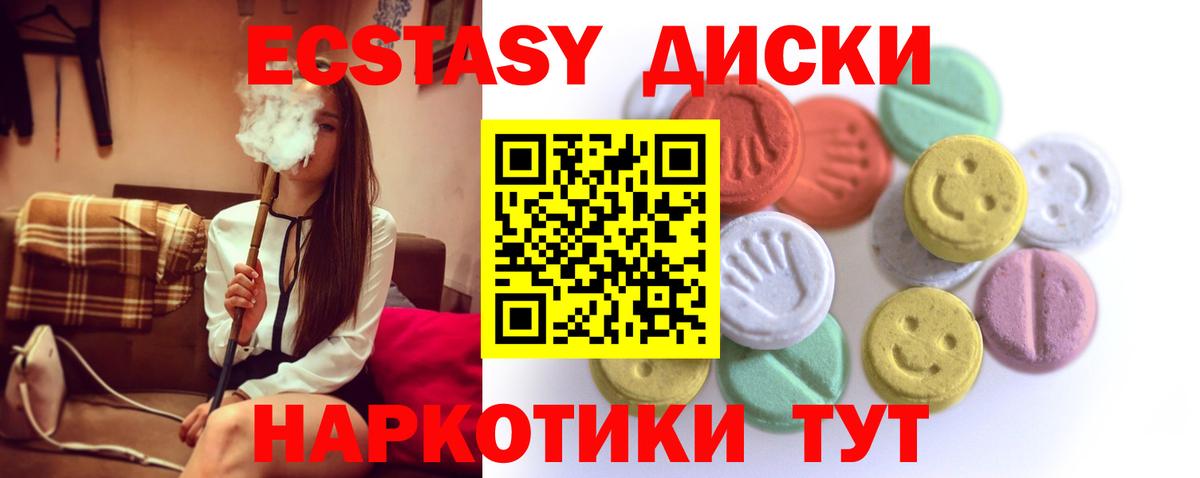 Экстази TESLA Новочебоксарск