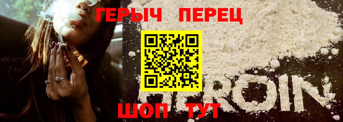 ГЕРОИН гречка Новочебоксарск
