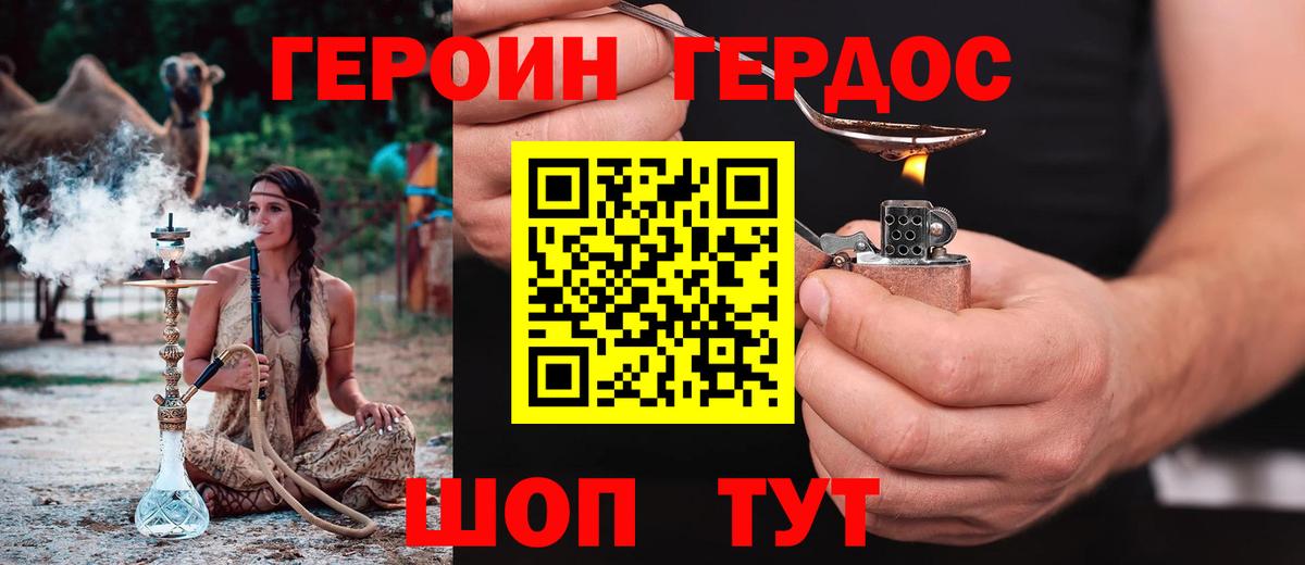ГЕРОИН VHQ  Героин  Новочебоксарск  Вход с VPN 