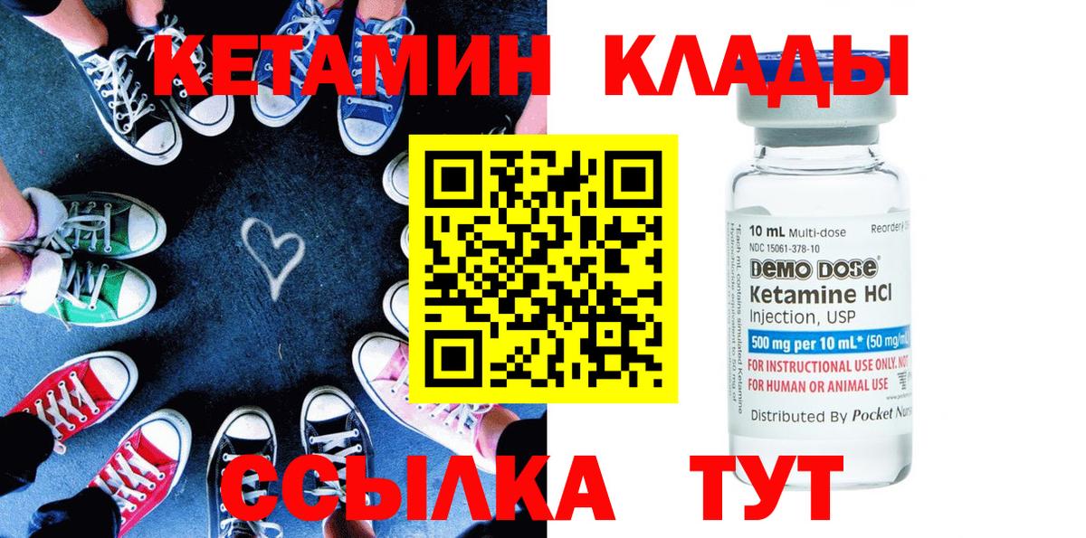 Новочебоксарск  КЕТАМИН VHQ  Вход с VPN 