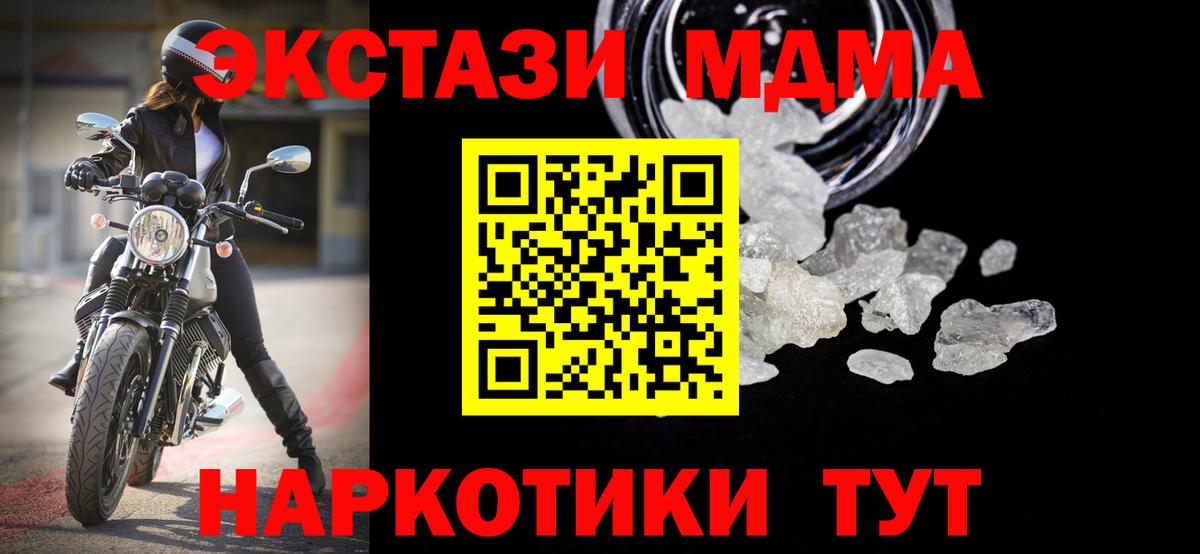 МДМА  Вход с VPN  Новочебоксарск  МДМА crystal 