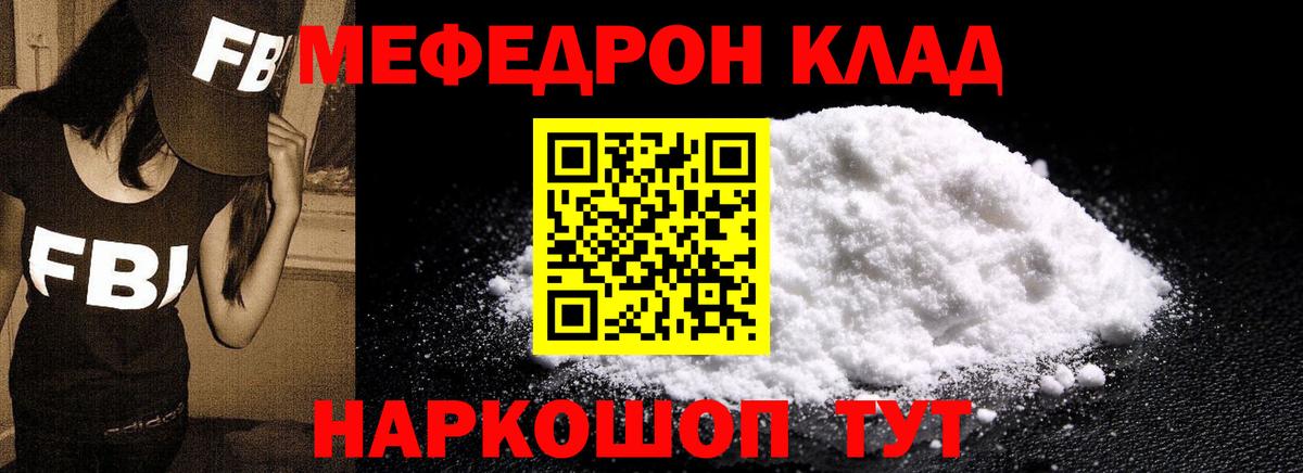 МЕФ кристаллы  Меф 4 MMC  Новочебоксарск  Вход с VPN 