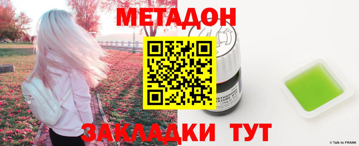 Метадон VHQ    ССЫЛКА  Вход с VPN  Новочебоксарск  МЕТАДОН мёд 