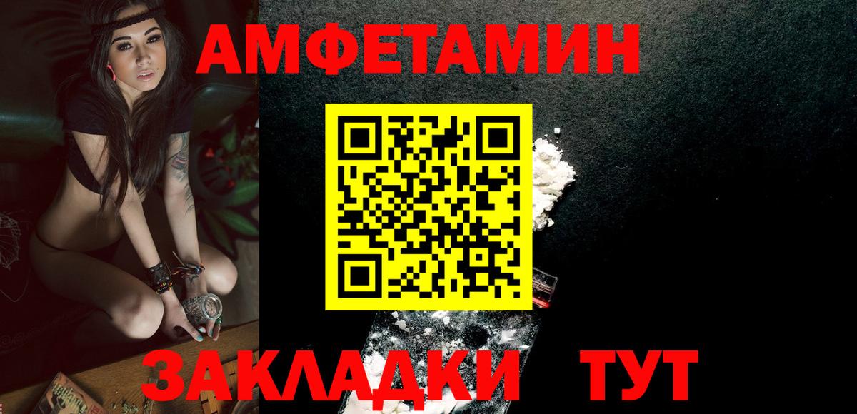 Первитин Methamphetamine Новочебоксарск