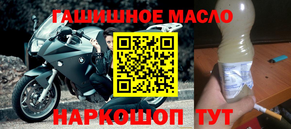 ТГК гашишное масло  Вход с VPN  Новочебоксарск 